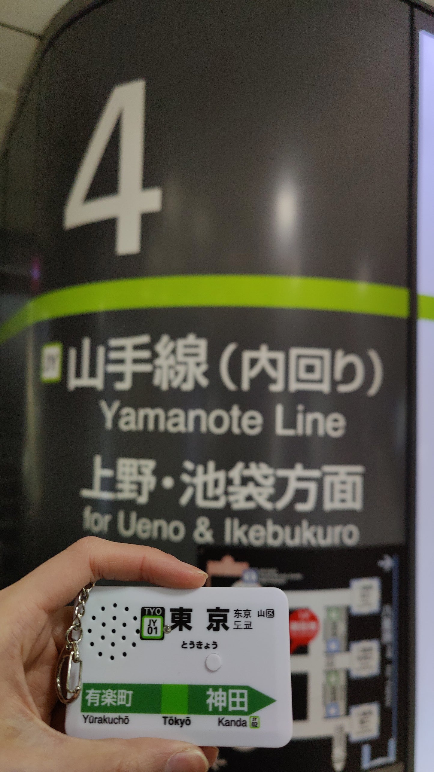 駅メロキーホルダー東京駅山手線バージョン(SH-3)
