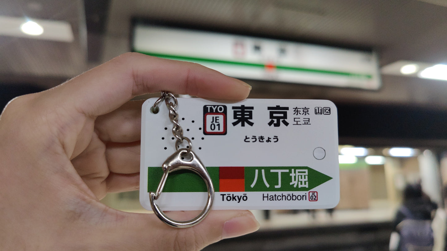 【新仕様】駅メロキーホルダー 東京駅京葉線バージョン(Verde Rayo V2)