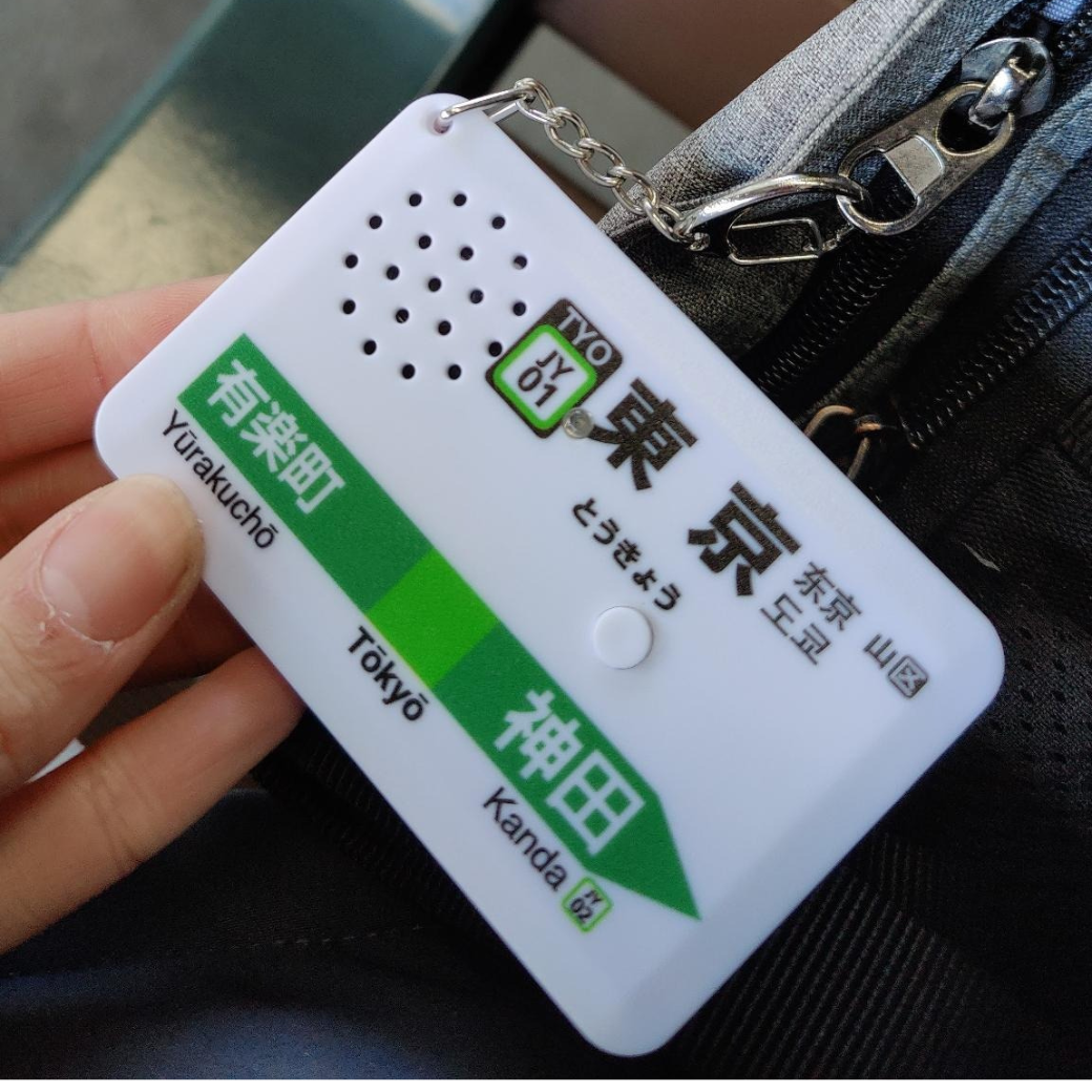 駅メロキーホルダー東京駅山手線バージョン(SH-3)