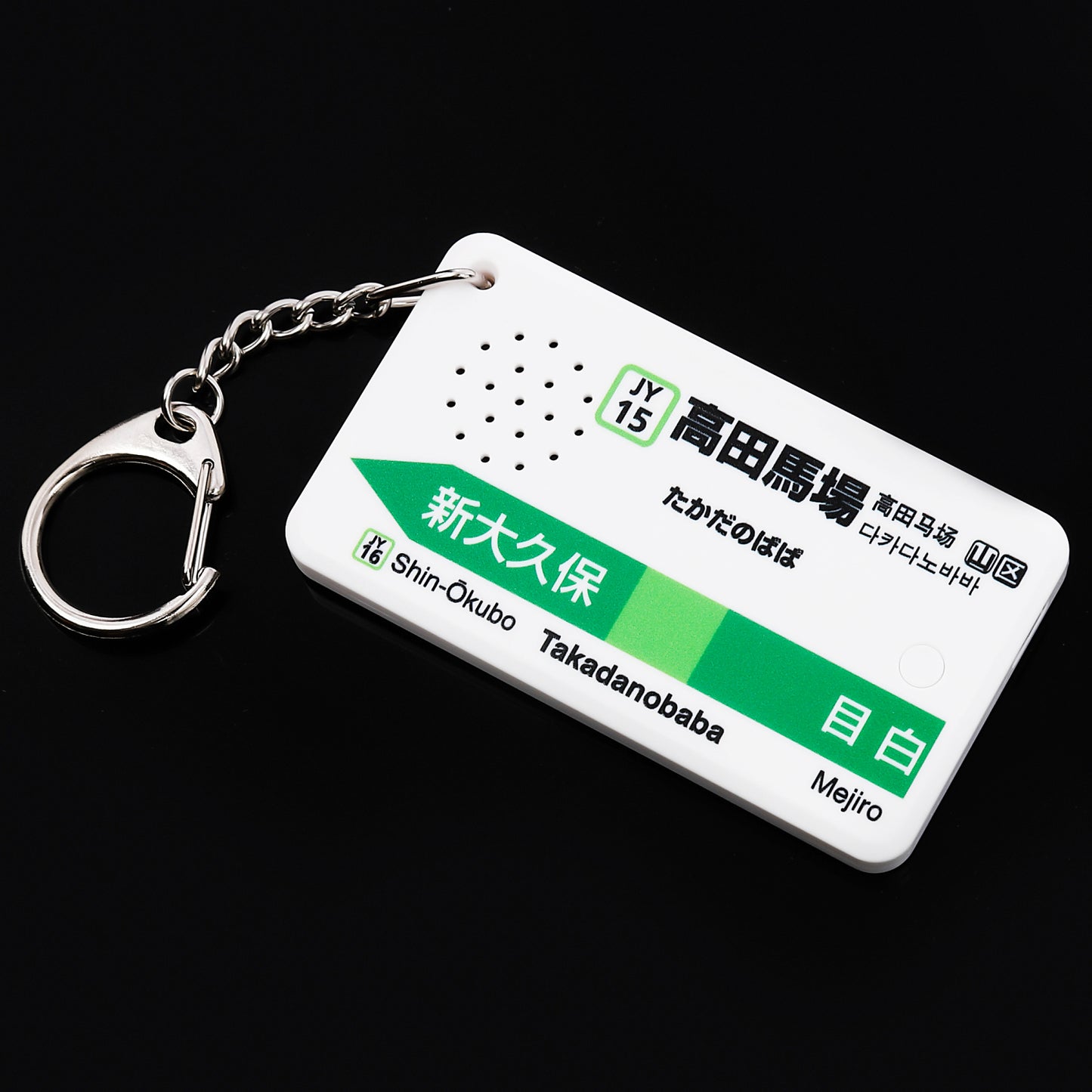 【2025年6月新発売】駅メロキーホルダー 高田馬場駅山手線バージョン(鉄腕アトム)