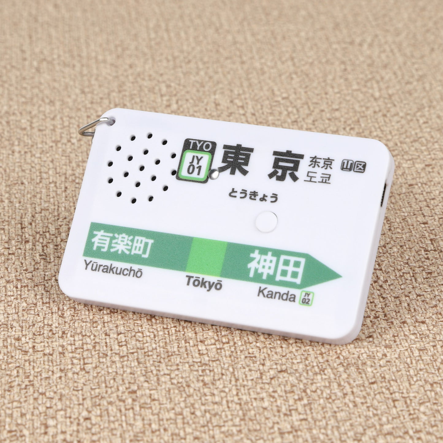 駅メロキーホルダー東京駅山手線バージョン(SH-3)