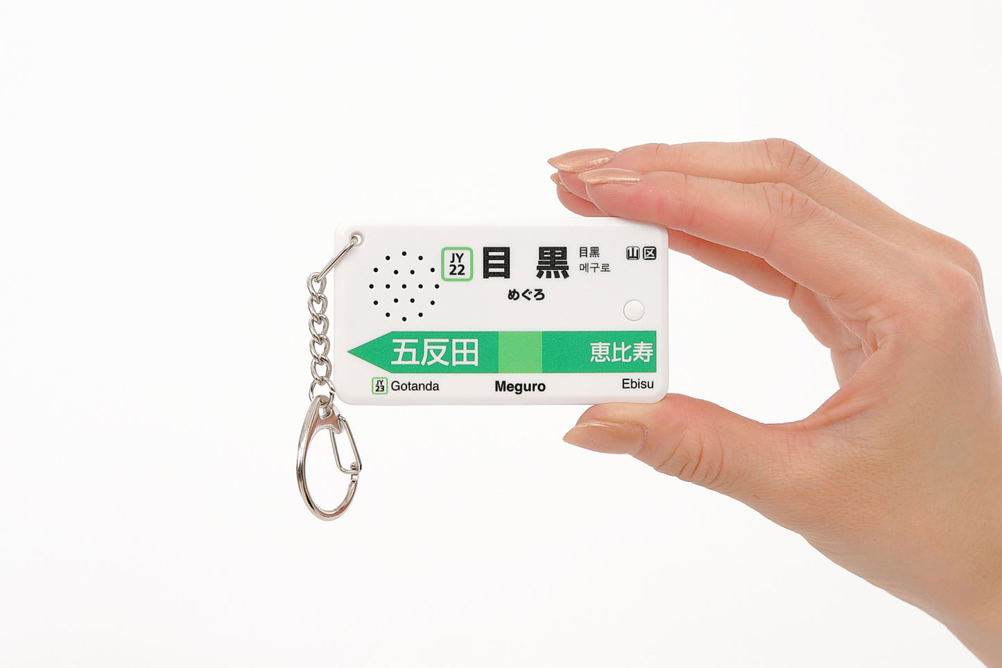 (NEW 8/2026) EkiChains Meguro Station Melody Keychain (Yamanote Line Version) Water Crown