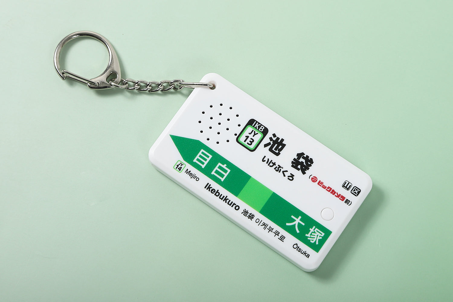 2026年8月新発売】駅メロキーホルダー 池袋駅山手線バージョン