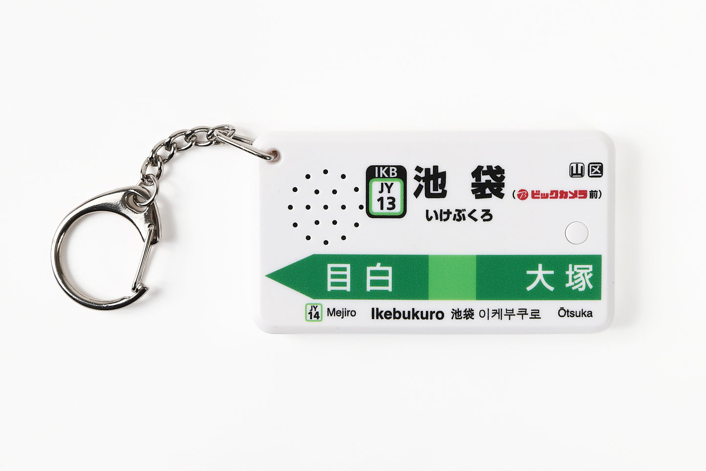 (NEW 8/2026) EkiChains Ikebukuro Station Melody Keychain (Bic Camera Version) Bic Camera Theme