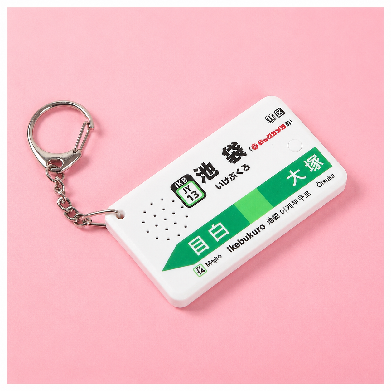 (NEW 8/2026) EkiChains Ikebukuro Station Melody Keychain (Bic Camera Version) Bic Camera Theme