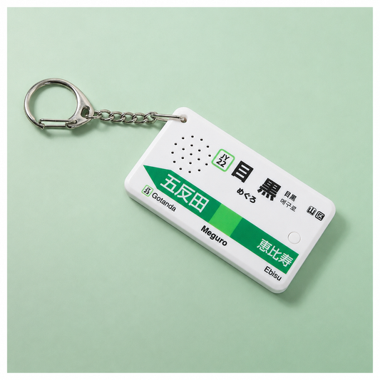(NEW 8/2026) EkiChains Meguro Station Melody Keychain (Yamanote Line Version) Water Crown