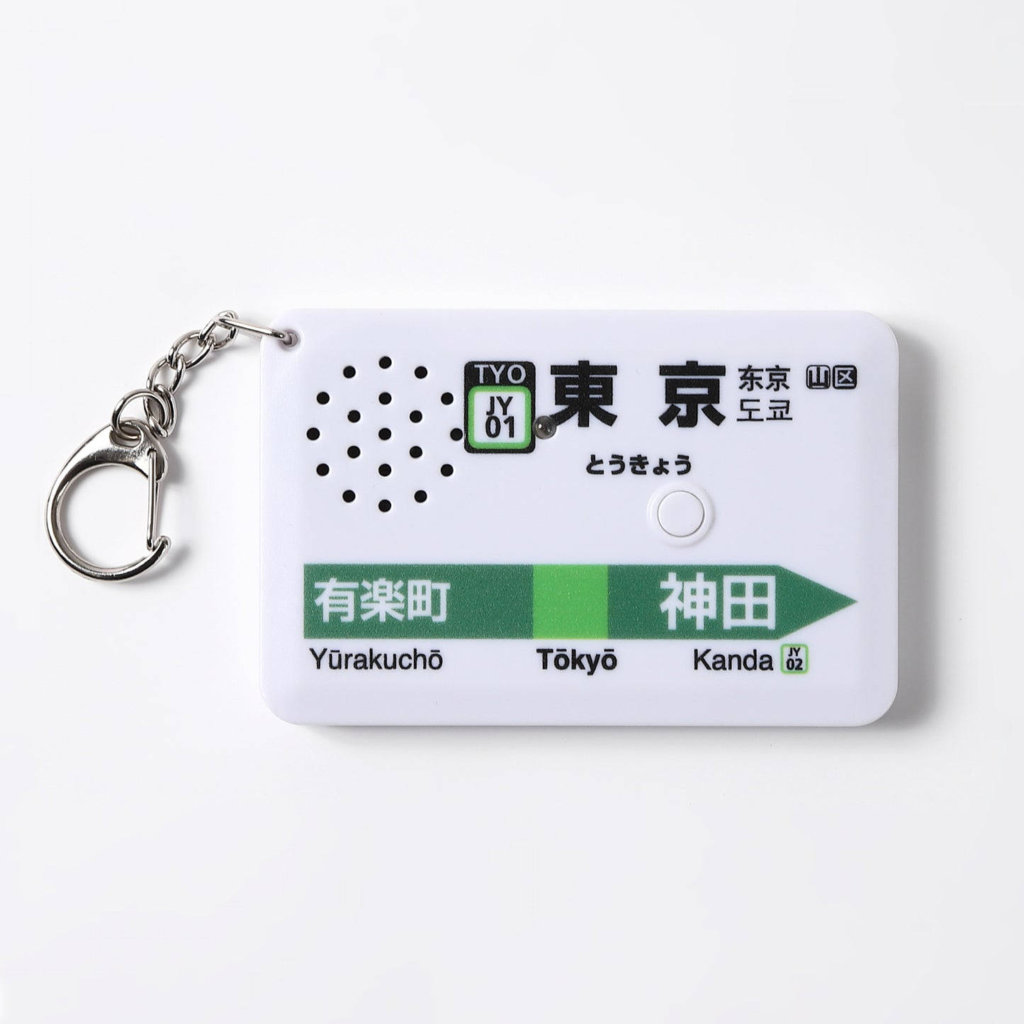 【2025年10月新仕様】駅メロキーホルダー 東京駅山手線バージョン（SH-3）
