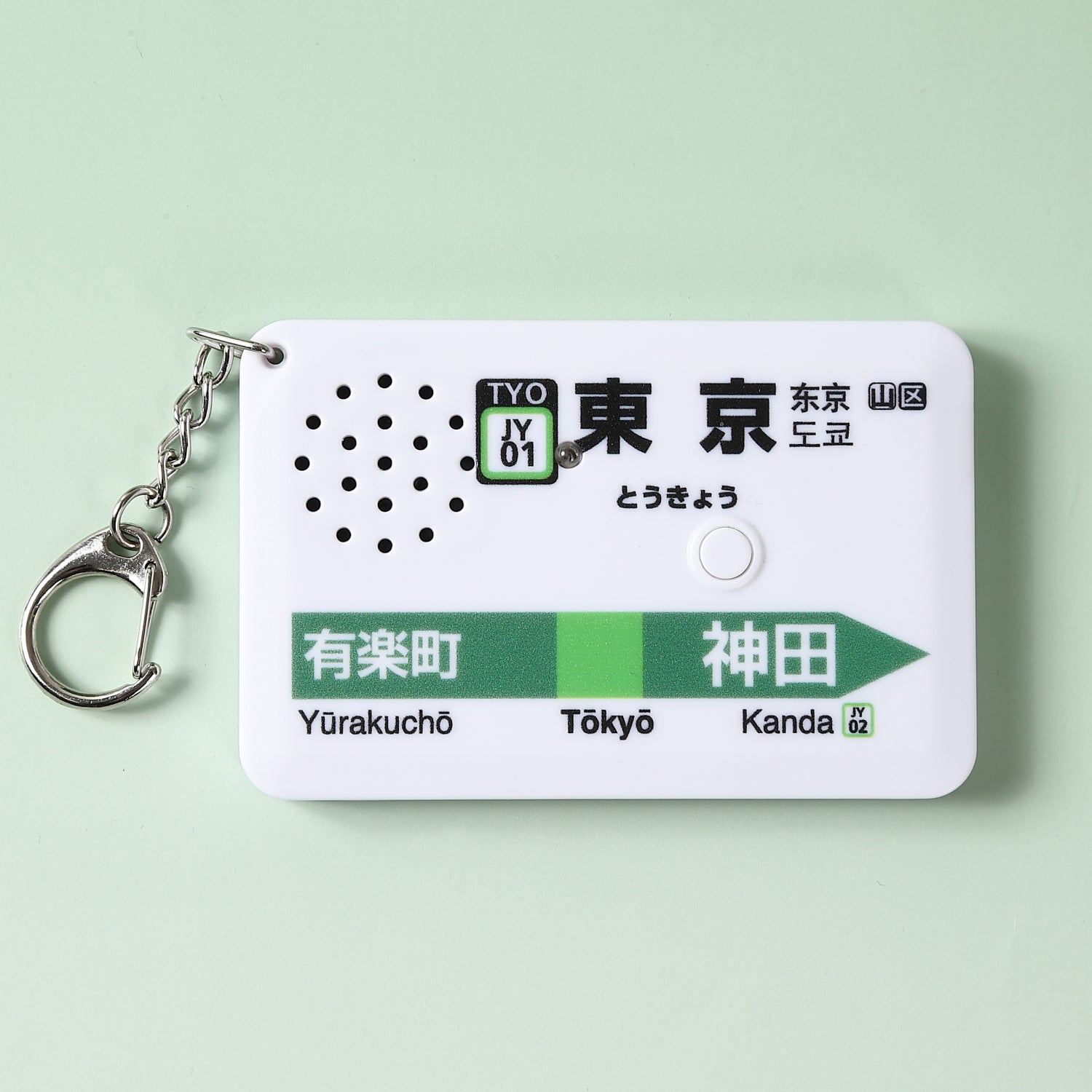2025年10月新仕様】駅メロキーホルダー 東京駅山手線バージョン（SH-3）