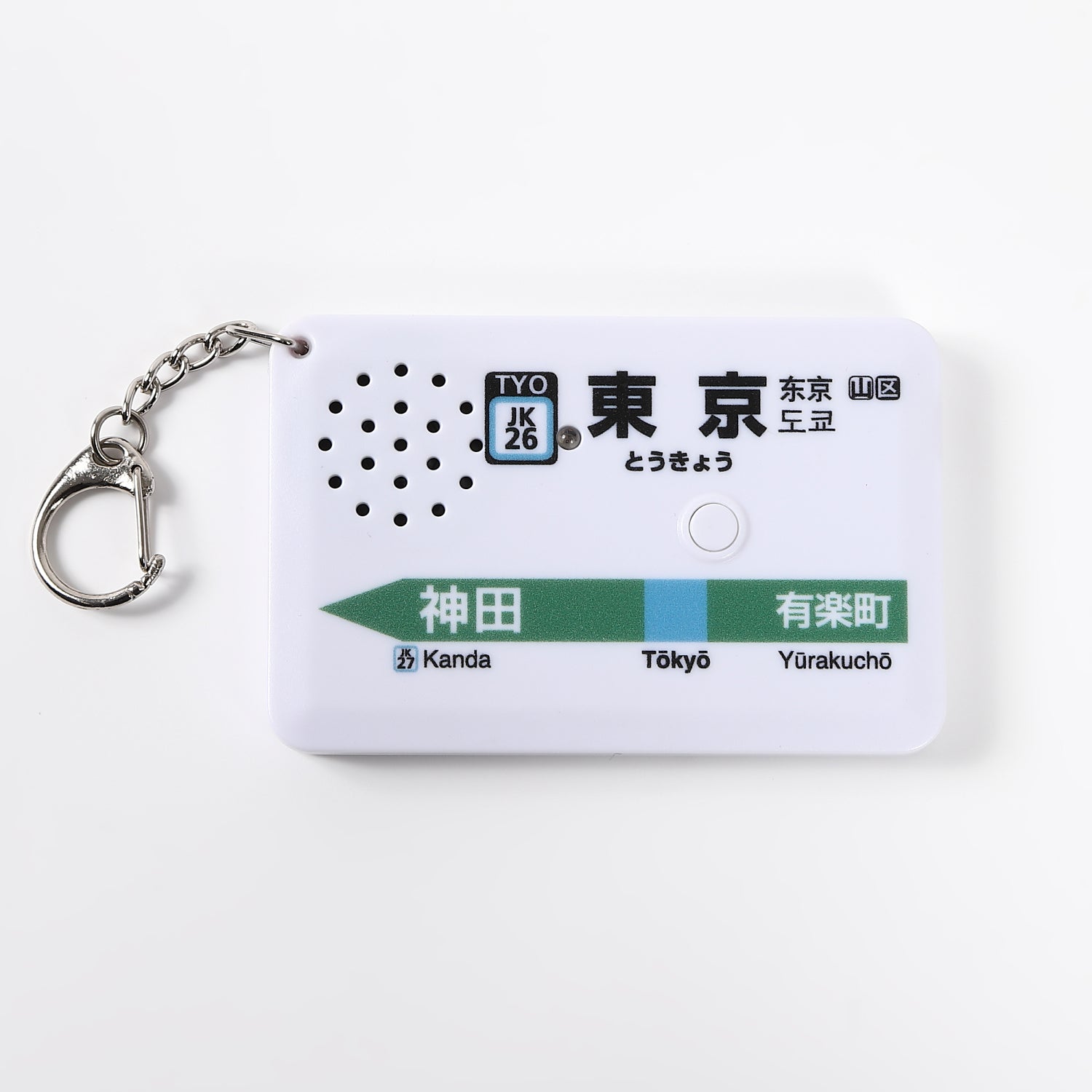 駅メロキーホルダー 東京駅京浜東北線バージョン（SH-5）