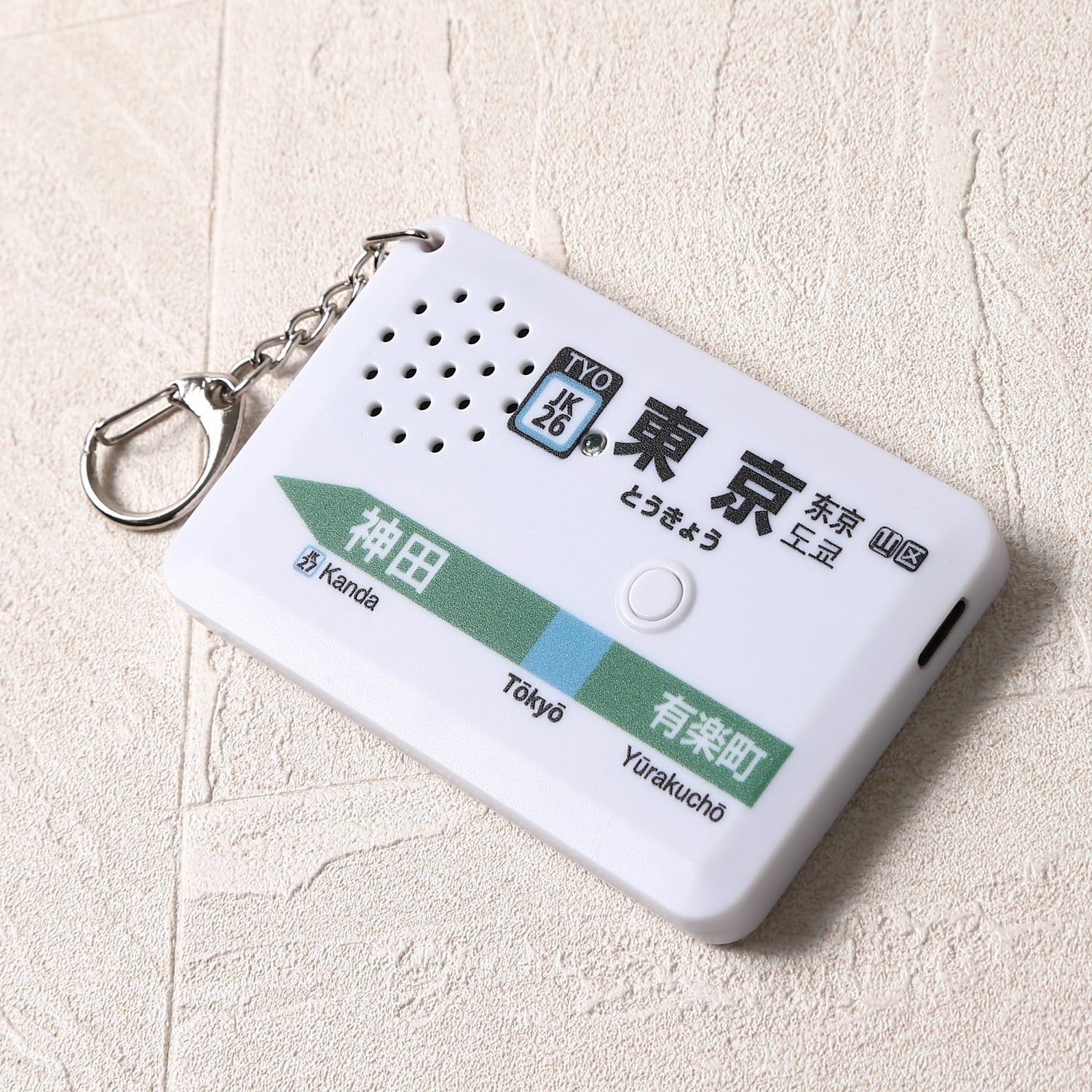 駅メロキーホルダー 東京駅京浜東北線バージョン（SH-5）