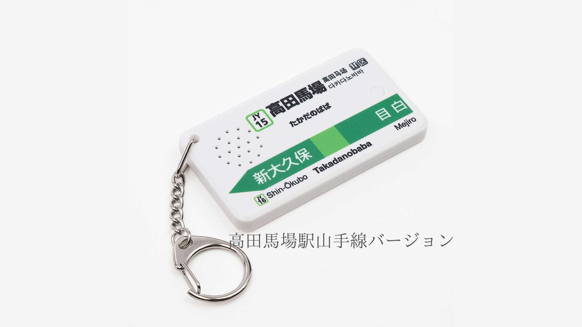 【コンプリート】駅メロキーホルダー 駅メロキーホルダーが公式オンラインショップを新設！ | 株式