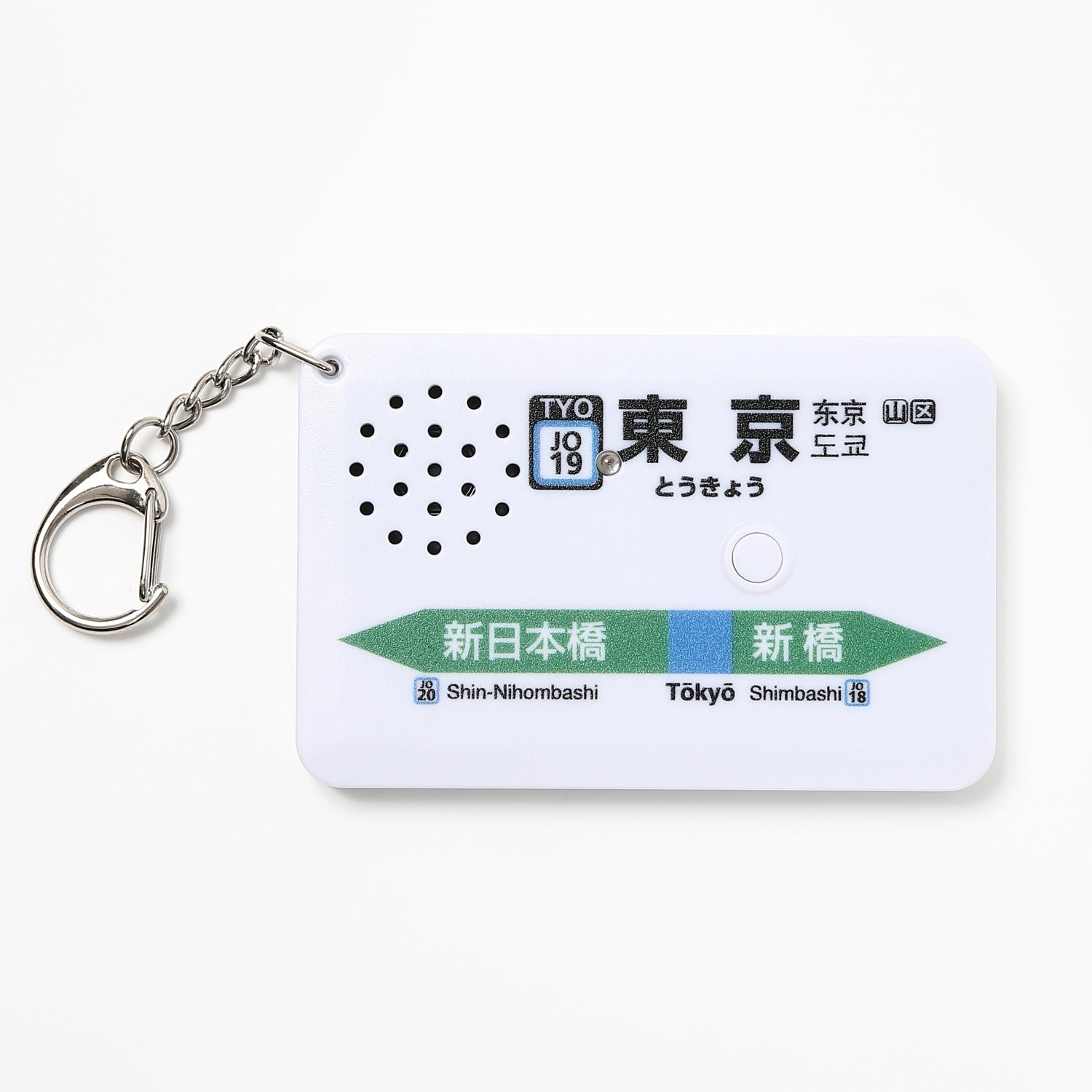 2026年2月新発売】駅メロキーホルダー 東京駅横須賀線バージョン（SH-2）