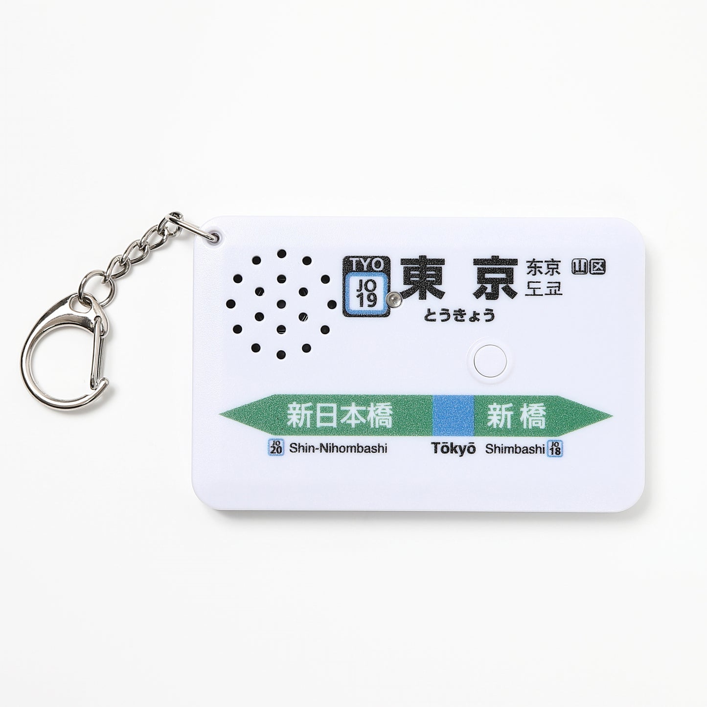 【2026年2月新発売】駅メロキーホルダー 東京駅横須賀線バージョン（SH-2）