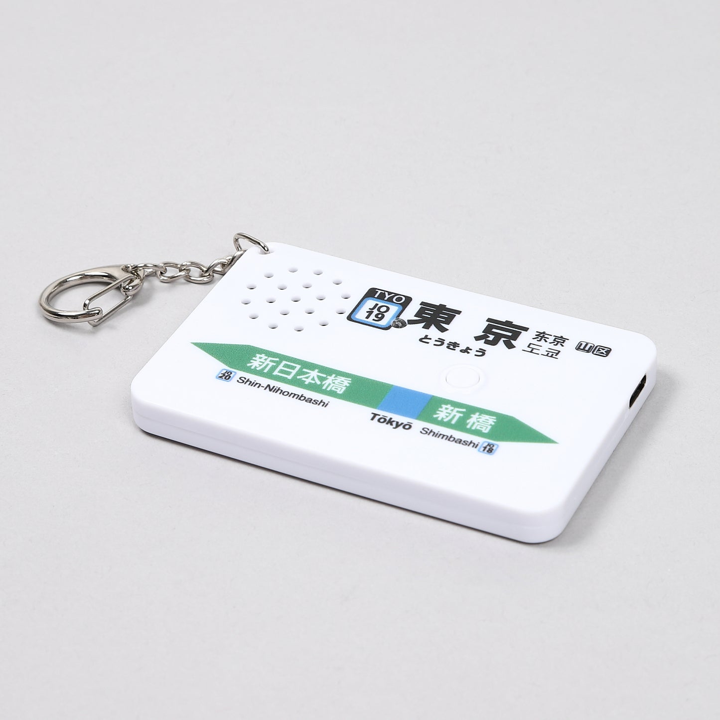 【2026年2月新発売】駅メロキーホルダー 東京駅横須賀線バージョン（SH-2）