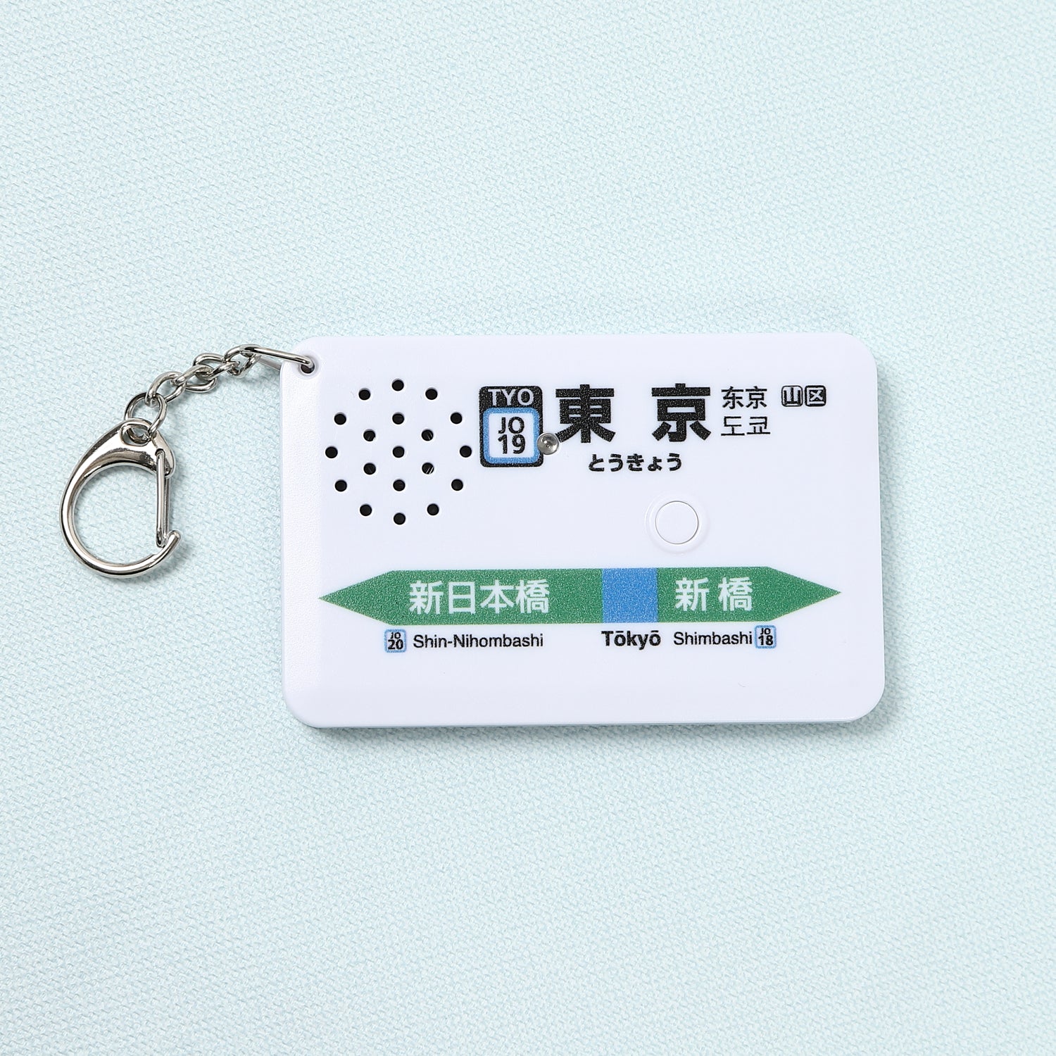 商品 – 駅メロキーホルダー