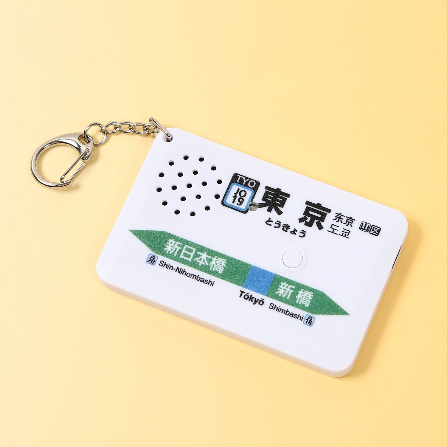 NEW 2/2026) EkiChains Tokyo Station Melody Keychain (Yokosuka Line