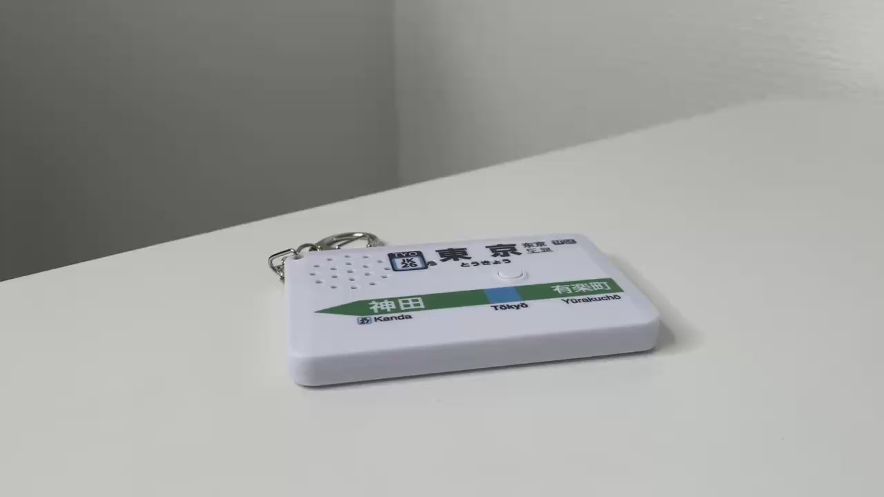 駅メロキーホルダー 東京駅京浜東北線バージョン（SH-5）