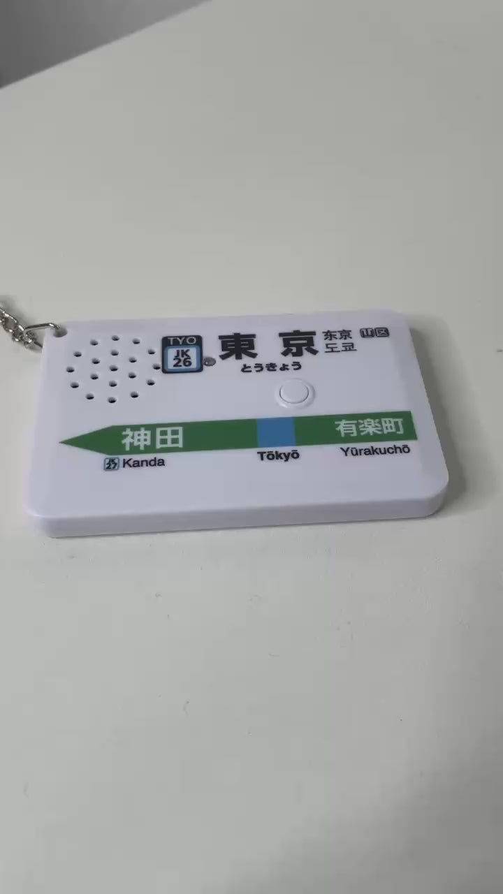 NEW 10/2025) EkiChains Tokyo Station Melody Keychain (Keihin
