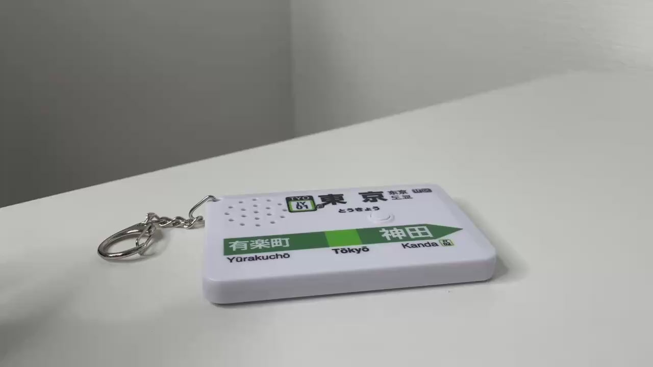 2025年10月新仕様】駅メロキーホルダー 東京駅山手線バージョン（SH-3）